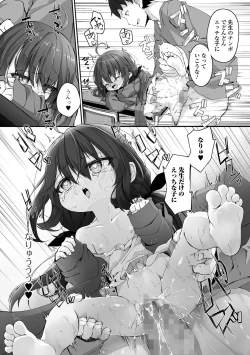 Page 82 of COMIC Mate Legend Vol. 51 2023-06