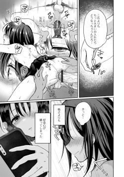 Page 11 of Gekkan Web Otoko no Ko-llection! S Vol. 85