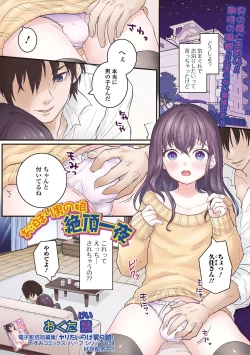 Page 21 of Gekkan Web Otoko no Ko-llection! S Vol. 85