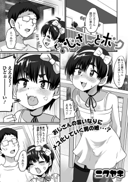 Page 39 of Gekkan Web Otoko no Ko-llection! S Vol. 85