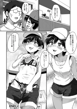 Page 54 of Gekkan Web Otoko no Ko-llection! S Vol. 85