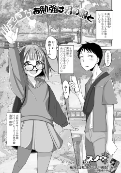 Page 55 of Gekkan Web Otoko no Ko-llection! S Vol. 85