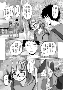Page 56 of Gekkan Web Otoko no Ko-llection! S Vol. 85