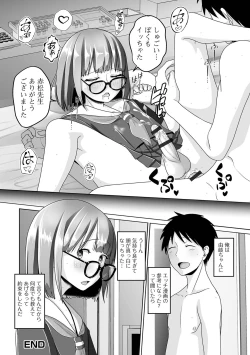 Page 70 of Gekkan Web Otoko no Ko-llection! S Vol. 85