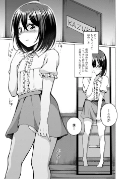 Page 7 of Gekkan Web Otoko no Ko-llection! S Vol. 85