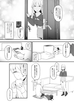Page 88 of Gekkan Web Otoko no Ko-llection! S Vol. 85