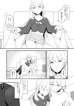 Page 89 of Gekkan Web Otoko no Ko-llection! S Vol. 85