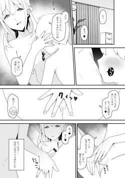 Page 95 of Gekkan Web Otoko no Ko-llection! S Vol. 85
