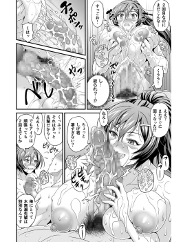 Page 134 of COMIC SPLINE Vol.2