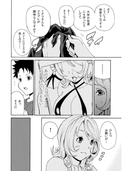 Page 174 of COMIC SPLINE Vol.2