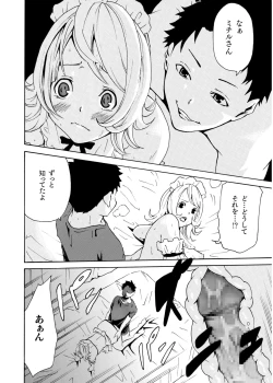 Page 188 of COMIC SPLINE Vol.2