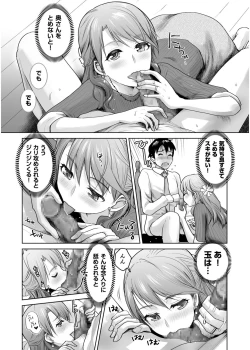 Page 328 of COMIC SPLINE Vol.2