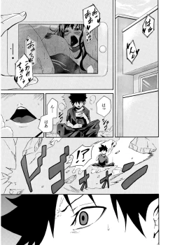 Page 379 of COMIC SPLINE Vol.2