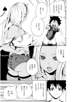 Page 381 of COMIC SPLINE Vol.2