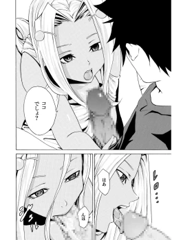 Page 392 of COMIC SPLINE Vol.2