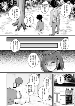 Page 115 of COMIC Grape Vol. 115