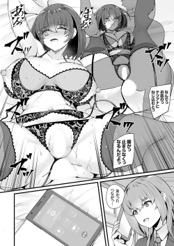 Page 121 of COMIC Grape Vol. 115