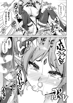 Page 12 of COMIC Grape Vol. 115