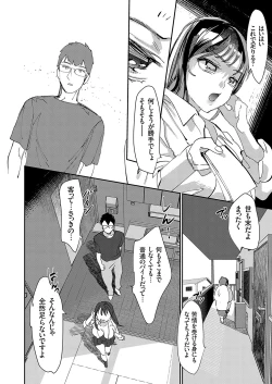 Page 143 of COMIC Grape Vol. 115