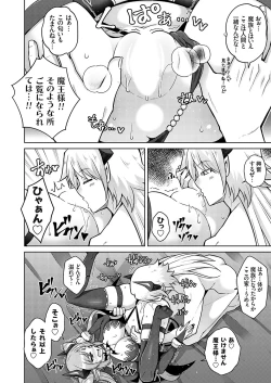 Page 3 of COMIC Grape Vol. 115