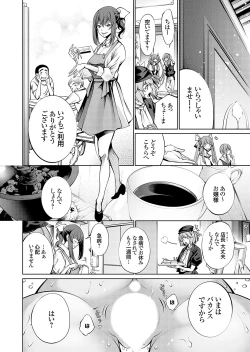 Page 93 of COMIC Grape Vol. 115