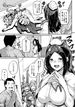 Page 112 of Ecchi na Nurse-tachi ga Koshitsu de Koubi shitekureru te Hontou desu ka!?