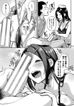 Page 124 of Ecchi na Nurse-tachi ga Koshitsu de Koubi shitekureru te Hontou desu ka!?