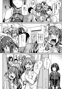 Page 171 of Ecchi na Nurse-tachi ga Koshitsu de Koubi shitekureru te Hontou desu ka!?