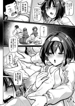 Page 175 of Ecchi na Nurse-tachi ga Koshitsu de Koubi shitekureru te Hontou desu ka!?