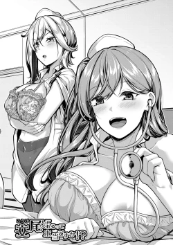 Page 9 of Ecchi na Nurse-tachi ga Koshitsu de Koubi shitekureru te Hontou desu ka!?