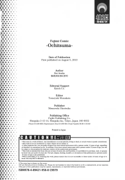 Page 198 of Ochitsuma | Slave Wife