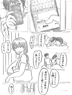 Page 17 of Harayome no Mura Sono San