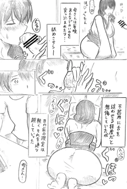 Page 43 of Harayome no Mura Sono San