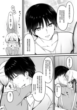 Page 2 of Ayachi Nene WEB Comic