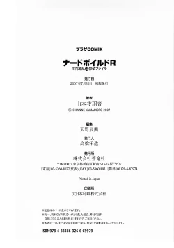 Page 183 of Nerd Boiled R