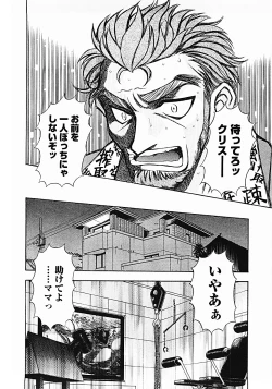 Page 43 of Nerd Boiled R