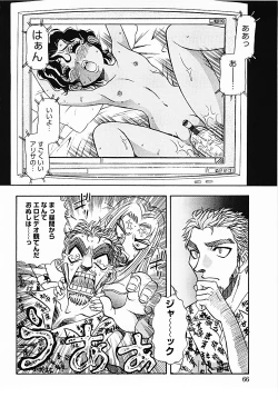 Page 69 of Nerd Boiled R