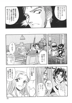 Page 78 of Nerd Boiled R