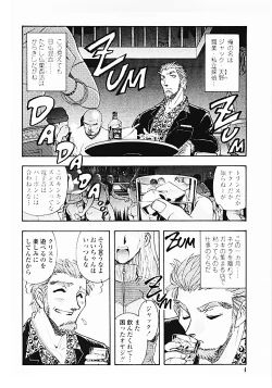 Page 7 of Nerd Boiled R