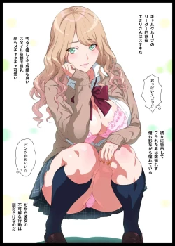 Page 7 of Misete Kureru Gal