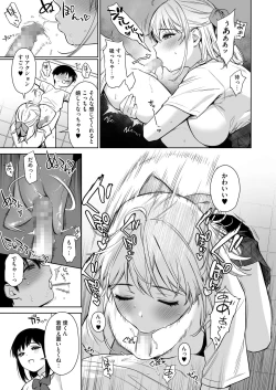 Page 14 of Naisho no Hajimete