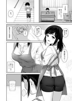 Page 25 of Naisho no Hajimete