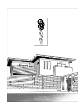 Page 3 of Naisho no Hajimete