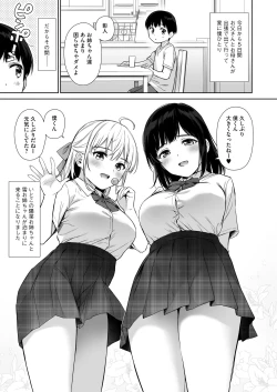 Page 4 of Naisho no Hajimete