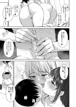Page 66 of Naisho no Hajimete
