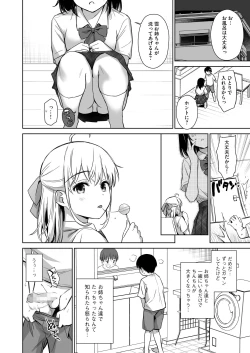Page 9 of Naisho no Hajimete