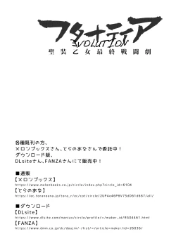 Page 33 of FutanaTear EVOLUTION