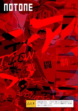 Page 35 of FutanaTear EVOLUTION