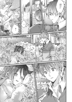 Page 6 of Rin-chan nau!