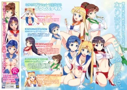 Page 3 of MAKE UP! Gekkan Make Up